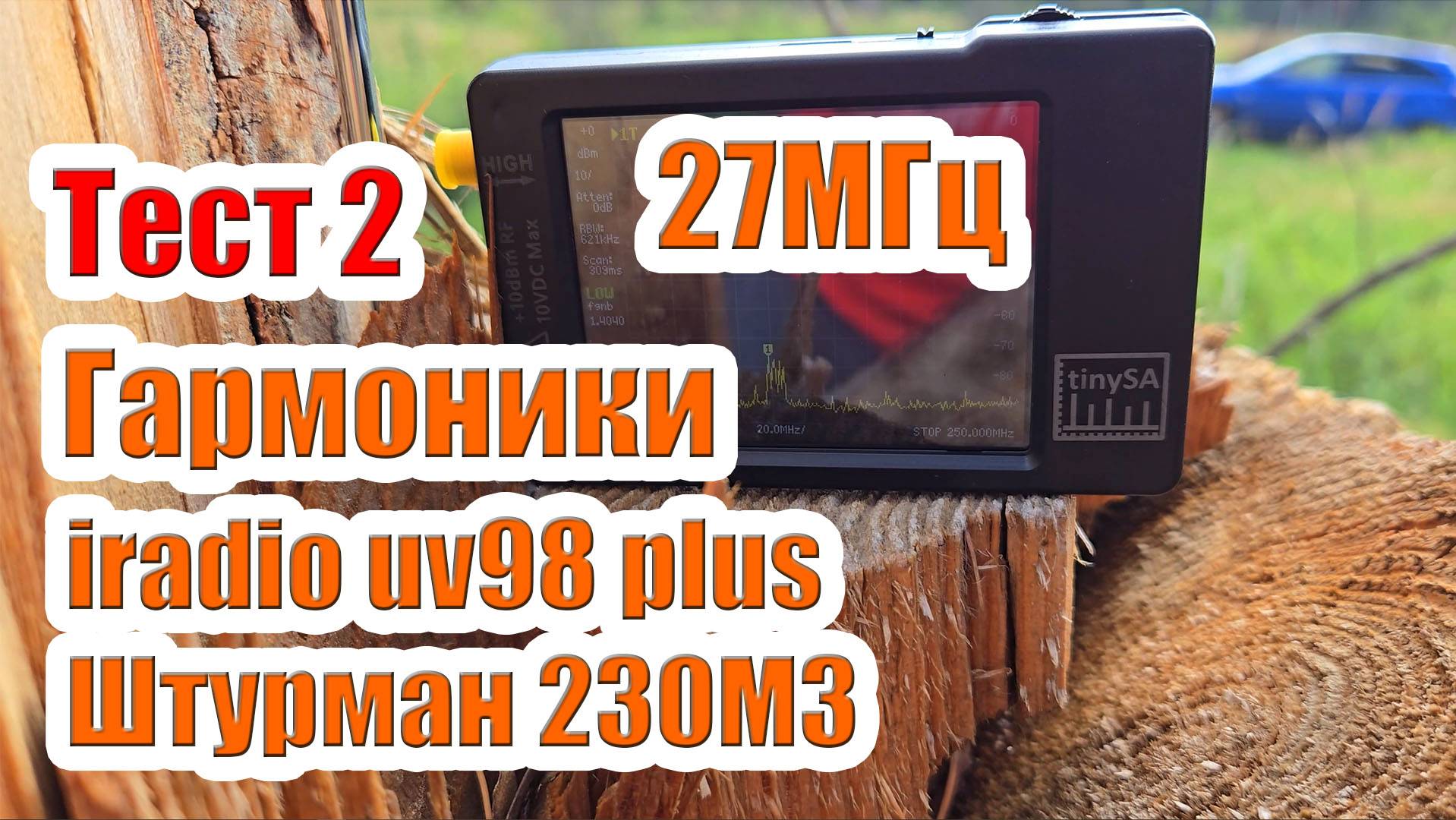 Гармоники iradio UV98 plus и Штурман 230М3 тест 27МГц смотреть онлайн
