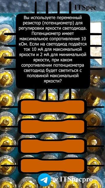 Задача для техника по электронике №27 смотреть онлайн