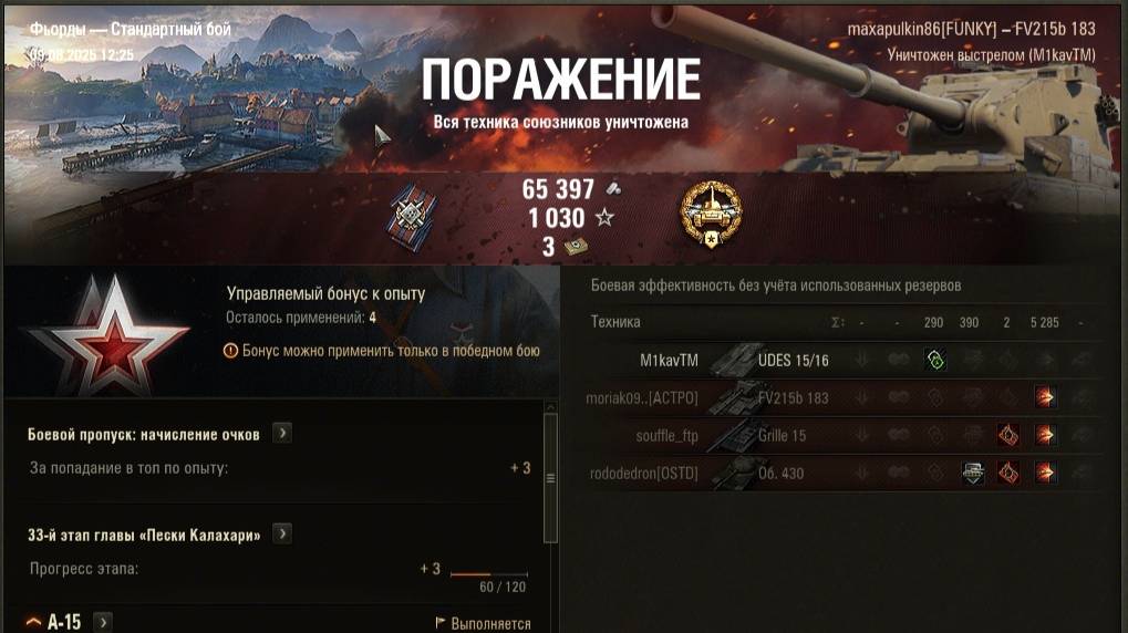 Три шота-Калибр FV215b183 #shorts #wot #games #танки #миртанков #ворлдофтанкс #worldoftanks смотреть онлайн