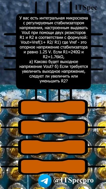 Задача для техника по электронике №17 смотреть онлайн