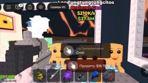 обзор базы после обновления в украдите брейнрот