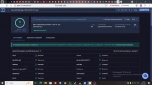 вредоносное ПО на сайте