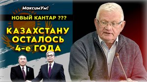 «Это просто ИЗДЕВАТЕЛЬСТВО!» ⚡ Россия в 2029 году окончательно разберётся с Казахстаном | Пётр Своик