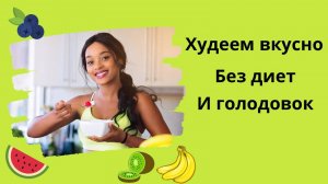 Похудение | Польза воды