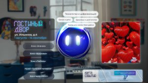 Видеодневник Москвы 2030: Гостиный Двор