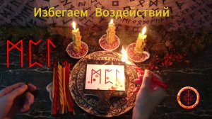 Закрываемся Непроглядом и Обходим Чужеродные Нападения