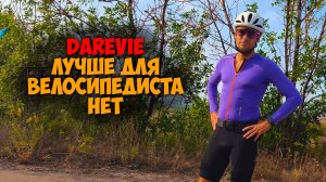 Джерси Darevie с длинным рукавом с Aliexpress