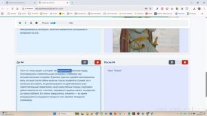 Конструктор "до/после"