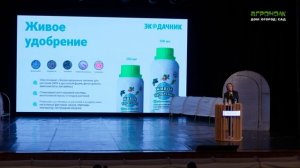 Роль микроорганизмов в здоровье почвы|Мастер-класс Ирины Гончаровой "Экодачник"