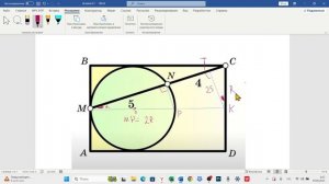 Площадь через определение косинуса