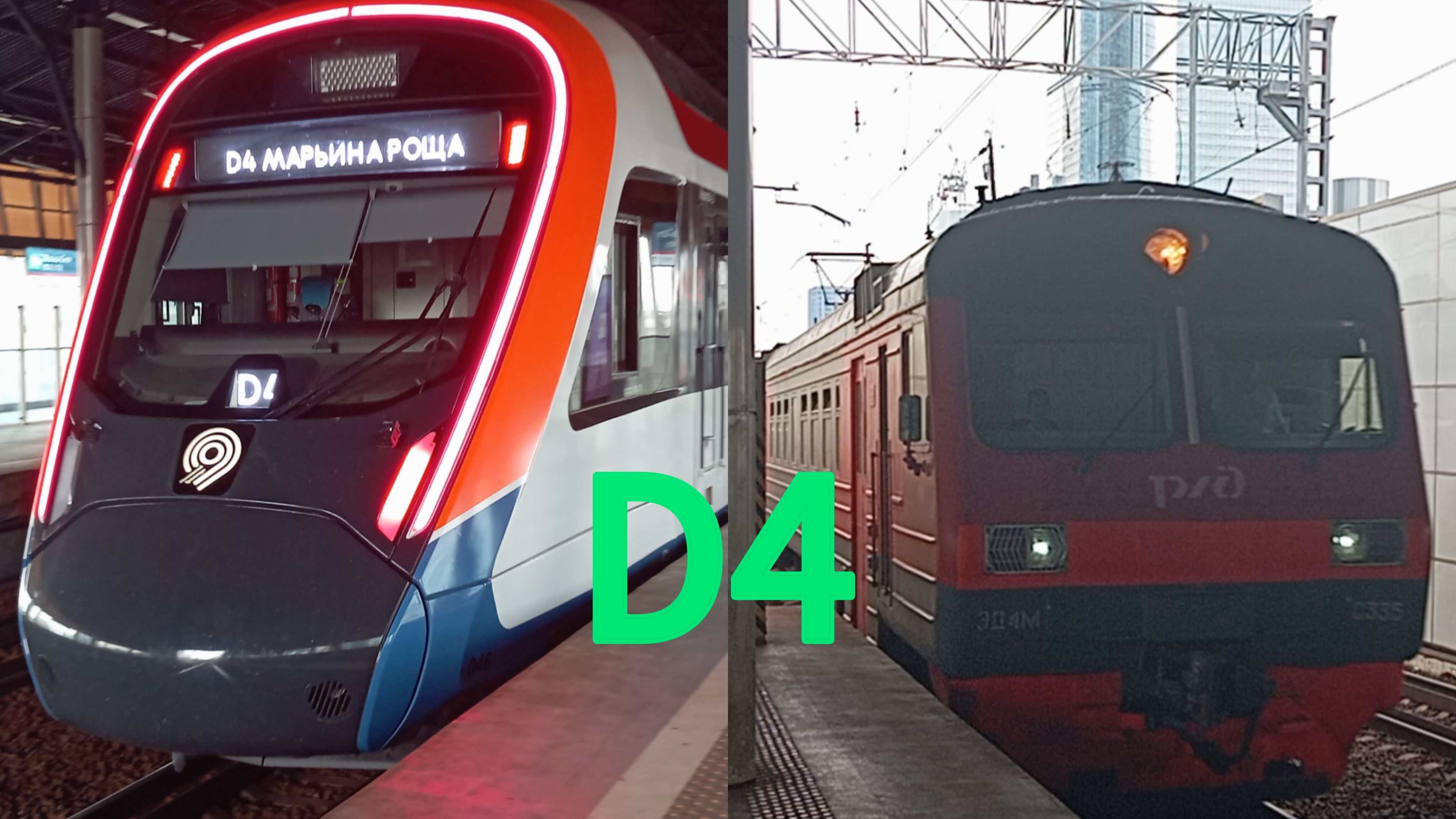 электрички 4 диаметра D4 смотреть онлайн