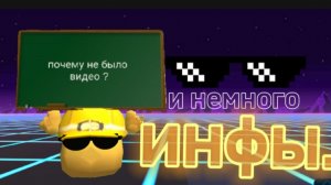 Почему Небыло Видео ? Ну И Немного Инфы *_* 👍