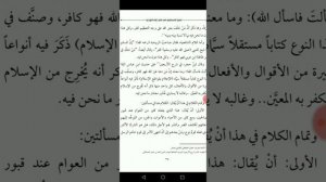 Клевета Ибн Абду-ль-Ваххаба в адрес имама Ан-Навави. Абдулхалим Абдулкаримов (рахlимахуЛлагь).