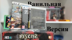 Ванильная версия