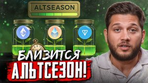 ЖДУ РОСТ ЭТИХ МОНЕТ!!!!! Что Может Пойти НЕ ТАК?