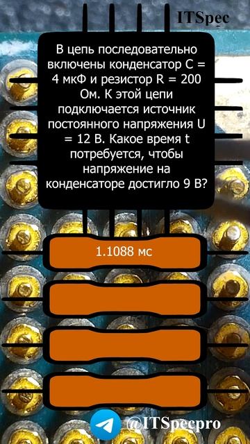 Задача для техника по электронике №22 смотреть онлайн