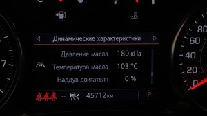 Приборка русский  язык  на шевролет эквинокс 3 ( любая приборка в том числе UHS).