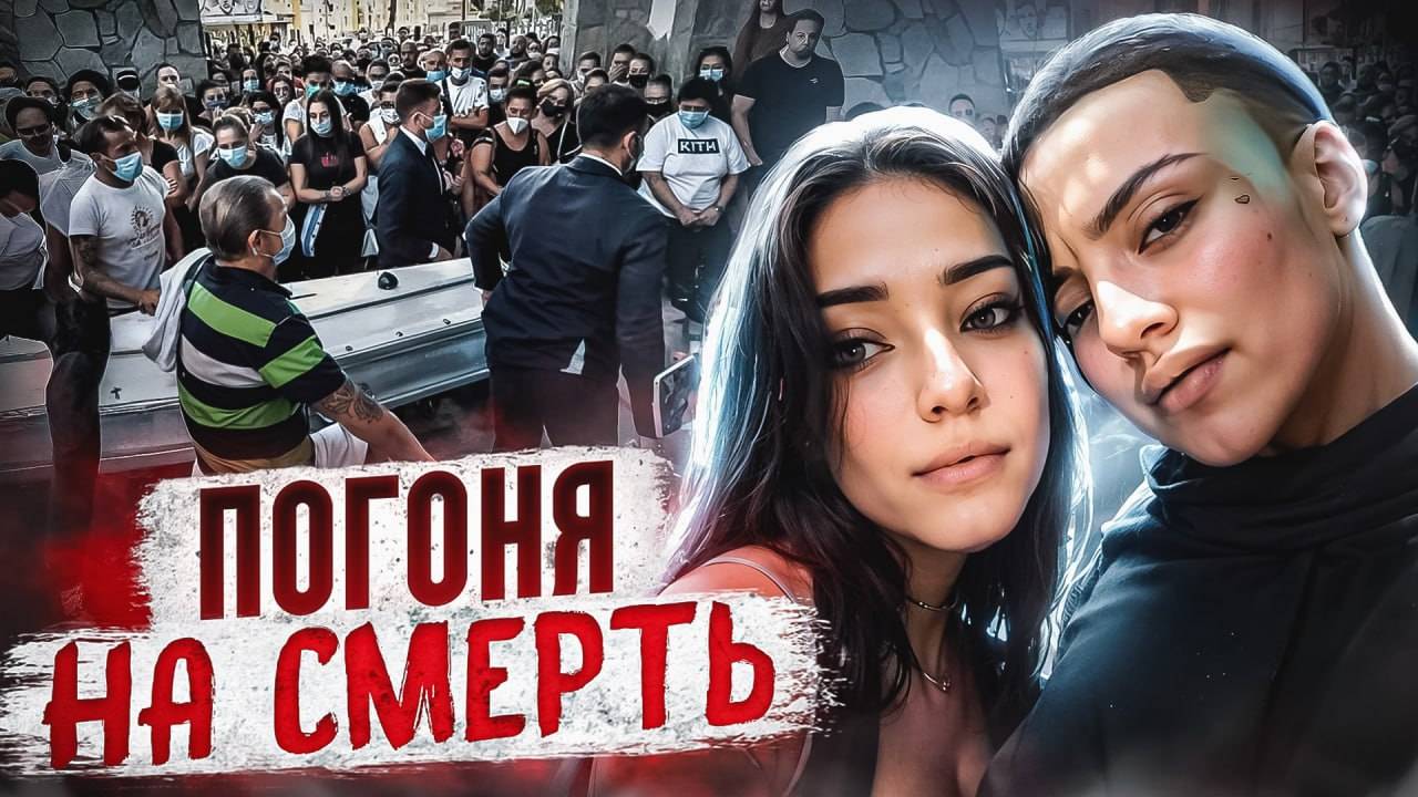 Мария Паола и её странный парень: что привело к убийству? | Тру Крайм Хроники. смотреть онлайн