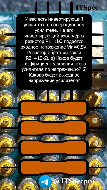 Задача для техника по электронике №19 Инвертирующий усилитель смотреть онлайн