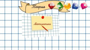 Вычитание из круглых многозначных чисел 1-4 класс