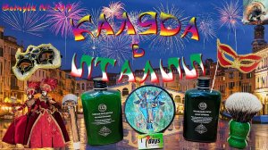 Выпуск № 219. КАЛЯДА в Италии. OMEGA GT Series Elite. Мыло PARTYZAN «КАЛЯДА». Constant Delight.