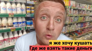 Цены на продукты в Питере сегодня. Зашел в магазин и обомлел.