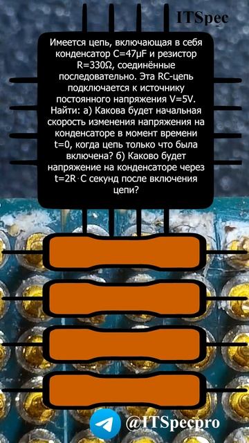 Задача для техника по электронике 18 смотреть онлайн