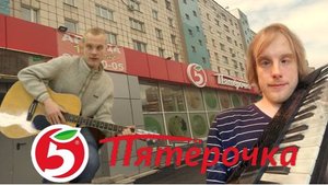 Пятёрочка выручает на 42 инструментах