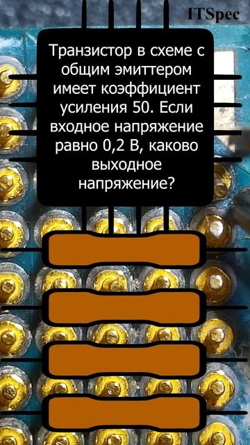 Задача по электронике №1 смотреть онлайн