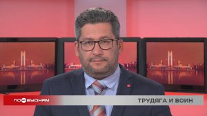 Новости ПО БУДНЯМ 07.08.2025