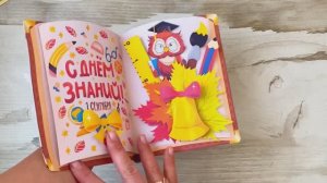 Детская поделка на 1 сентября на день знаний с шаблонами в школу для учителя своими руками из бумаги