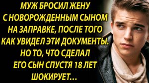 Муж оставил жену с сыном, после того как увидел это…