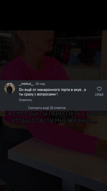 Комментарии - Огонь!