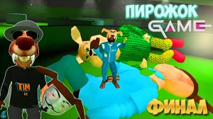 ⚡ИГРА В КАЛЬМАРА ОТ РАЗРАБОТЧИКА 5 НОЧЕЙ С ТИМОХОЙ ➣ ИГРА В ПИРОЖОК