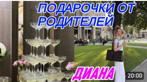 САМВЕЛ АДАМЯН, МИСС ВОНГ, ОНИ НЕУМЕЛИ ХОДИТЬ НА МЕРОПРИЯТИЯ, ПОДАРОЧКИ ОТ РОДИТЕЛЕЙ..