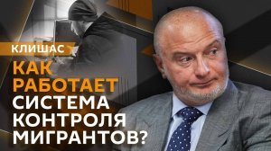 Андрей Клишас. Реестр контролируемых лиц, ИИ отбирает чиновников и переговоры по Украине