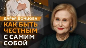 Дарья Донцова. Современная русская литература: чего ей не хватает?