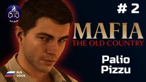 Mafia: The Old Country ➤ Прохождение ➤ Серия 2 ➤ Palio