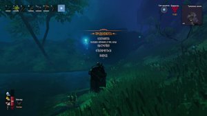 Вальхейм. Тумааан