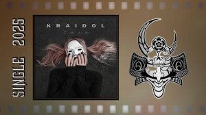 KRAIDOL - Сила (2025) (Аlternative Мetal)