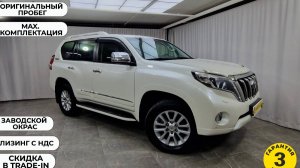 Обзор Land cruiser prado 2014 год
