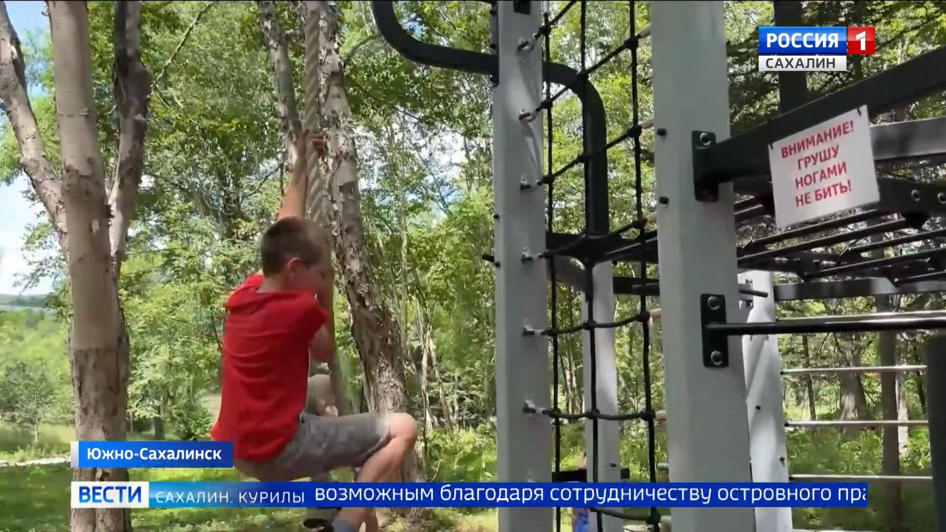 "Вести. Сахалин. Курилы". 8 августа 2025 года смотреть онлайн