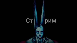 учусь с другом играть в вырости праинрота