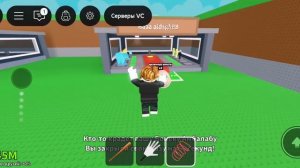 попался читер в игре