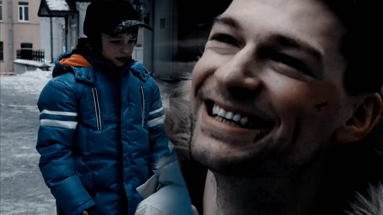 Андрей и Макс Мой отец Принцип Хабарова смотреть онлайн