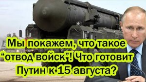 ПОСЛЕДНИЕ СРОЧНЫЕ НОВОСТИ НА 09.08.2025!