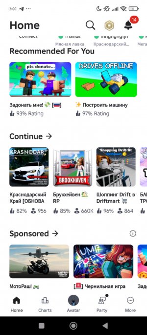 Краснодарский край РП в роблокс