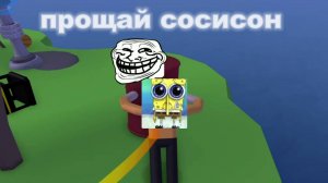 Я стал сосиской в роблокс!