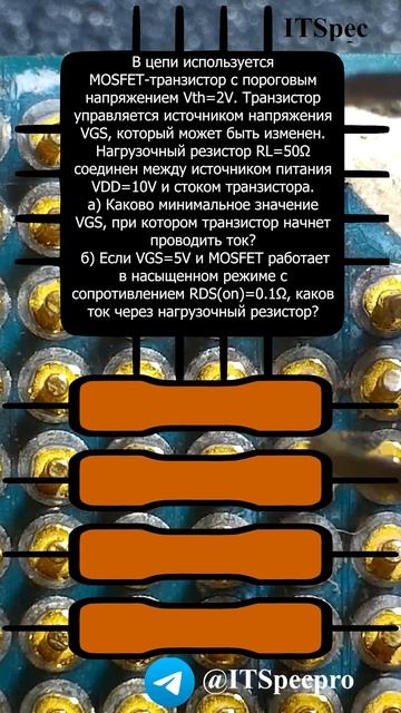 Задача для техника по электронике №16 смотреть онлайн