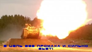Т-90М "ПРОРЫВ" (Железный зверь)